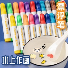 卡贝鱼 漂浮笔 水中画画遇水漂浮