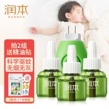 润本 婴儿电热蚊香液 45mL*3瓶+1器 
