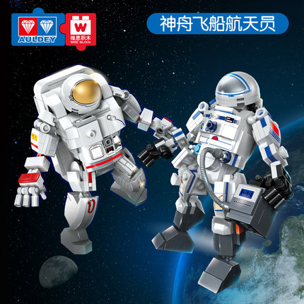 维思中国航天员系列拼装积木