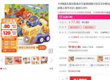 【32.9】TOI图益 超级工程车 63片 拼图