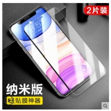 【7.8】闪魔.iPhone系列钢化膜 2片