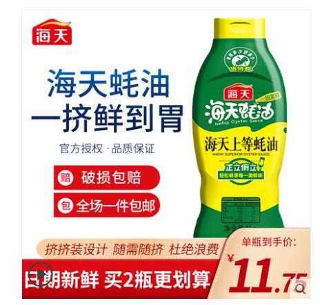 【10.9】海天 上等挤挤瓶蚝油 1kg