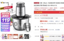 【89】小熊（Bear）家用绞肉机 2L