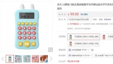 【49】菲天 口算练习机 升级新款【同步1-6年级】