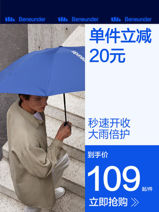 蕉下起始系列 全自动三折伞