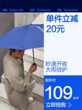 蕉下起始系列 全自动三折伞
