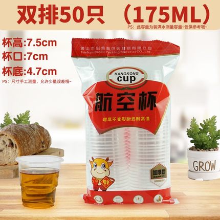 张略 一次性透明塑料杯子50只