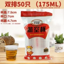 张略 一次性透明塑料杯子50只