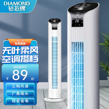  钻石牌 家用塔扇无叶遥控风扇