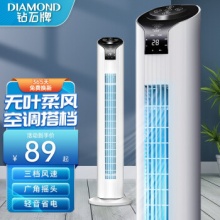  钻石牌 家用塔扇无叶遥控风扇