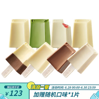 钟薛高 大都会系列 多口味组合10片