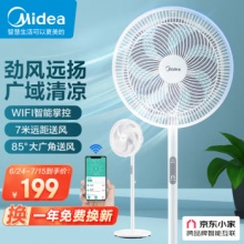 美的（Midea）“云致系列”APP智能操控电风扇 SAF30DR