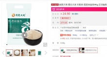 【19.91】荆楚大地 南方大米长粒丝苗米5Kg （非真空包装）