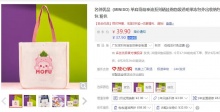 【15.9】名创优品 单肩奇萌泰迪系列购物袋