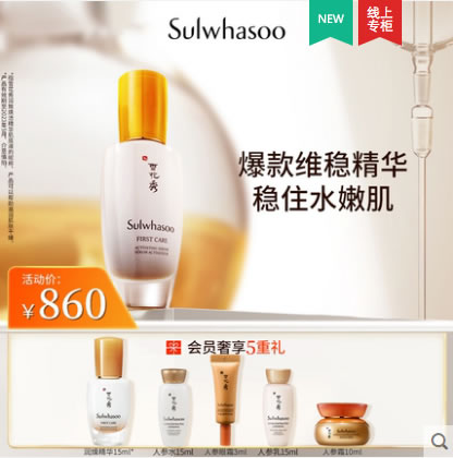 雪花秀  润燥精华90ml