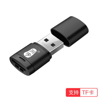 kawau 川宇 USB2.0TF卡读卡器