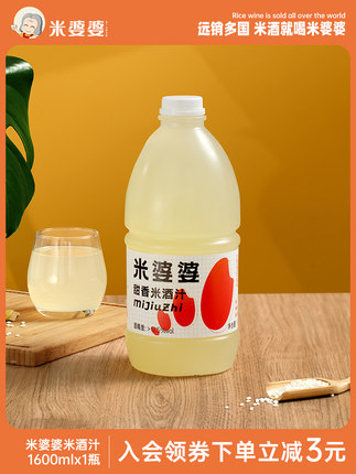 米婆婆 糯米酒汁1.6L