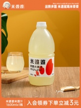 米婆婆 糯米酒汁1.6L