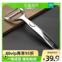 【18.9】康巴赫 不锈钢削皮刀