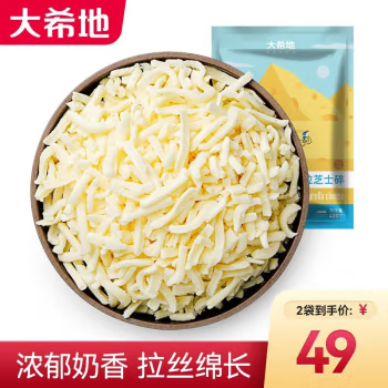 大希地 马苏里拉芝士碎 400g/袋 2袋装