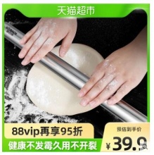 【18.9】康巴赫 304食品级不锈钢擀面杖