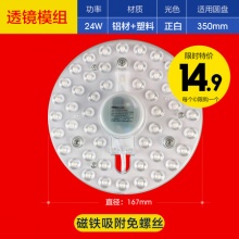 雷士照明 LED吸顶灯模组 24w
