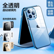 英菲克 iPhone 13 系列玻璃手机壳 透明（拍2件送2片钢化膜）