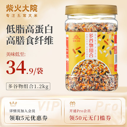 柴火大院 多谷物组合杂粮混合粥料罐装1.2kg 