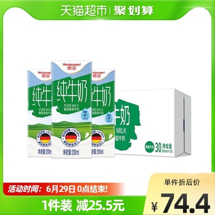 德亚 脱脂纯牛奶200ml*30盒