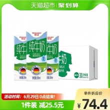 德亚 脱脂纯牛奶200ml*30盒