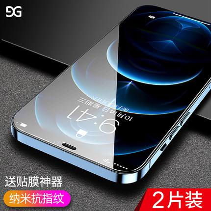 古尚古 纳米抗指纹钢化膜2片