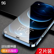古尚古 纳米抗指纹钢化膜2片