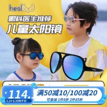 healbud 儿童太阳镜