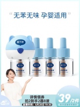 戴可思  电蚊香液2液1器