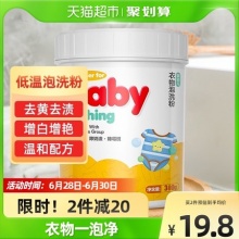 雅彩洁 活氧泡洗粉爆炸盐300g