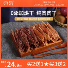 Bidy/贝蒂可儿贝贝宠物零食100g