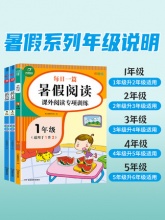 开心教育2022版一二三四五年级暑假专项训练三本