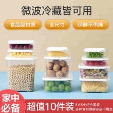 网易严选保鲜盒10件