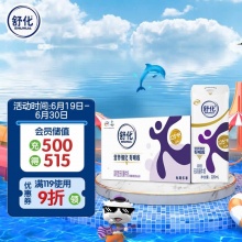 伊利 舒化无乳糖牛奶220ml*24盒/箱 