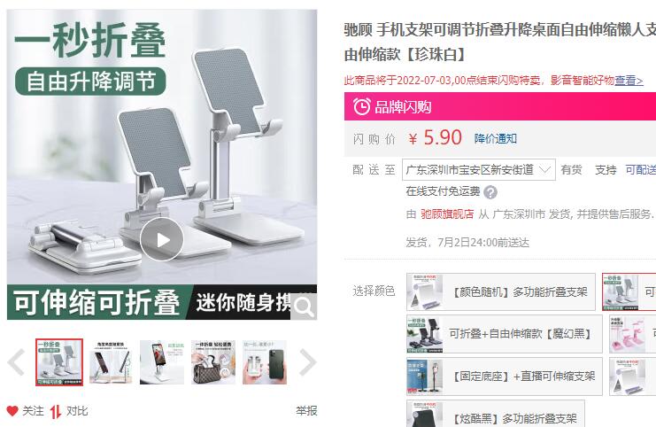 【5.9】驰顾 可调节折叠升降手机支架