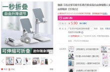 【5.9】驰顾 可调节折叠升降手机支架