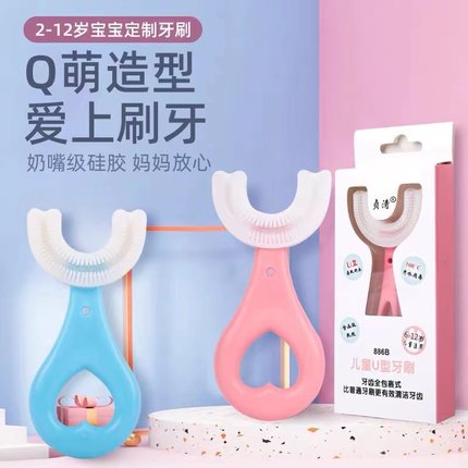 儿童U型硅胶牙刷