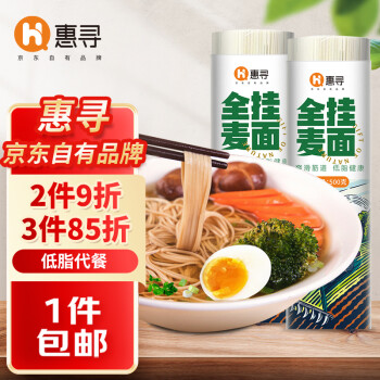 惠寻 全麦挂面 1kg（500g*2）
