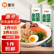 惠寻 全麦挂面 1kg（500g*2）