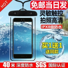 手机防水袋 买一送一