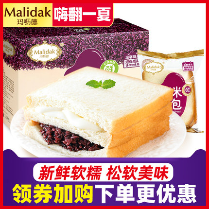 玛呖德  紫米面包1100g
