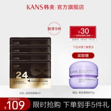 韩束 金刚侠眼膜4片+赠紫胶囊眼霜10g