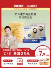奶酪博士 天然健康小圆奶酪脆15g