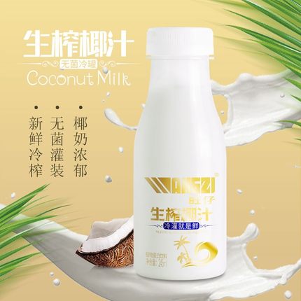 旺仔  生榨椰汁245ml*10瓶