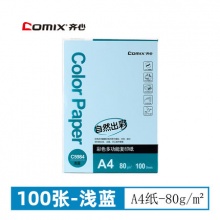 齐心 彩色多功能复印纸 A4 80g 100张